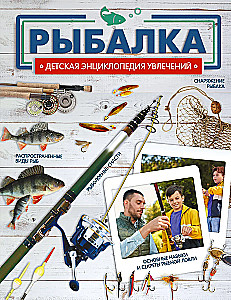 Wędkarstwo