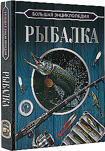 Wielka encyklopedia. Wędkarstwo