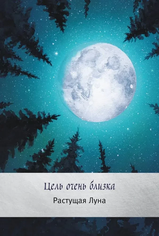 Tarot siła dzikiego Księżyca. 44 karty i instrukcja do wróżenia