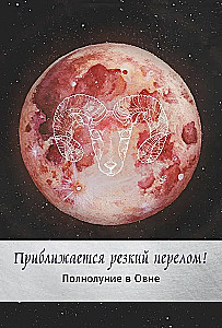Tarot siła dzikiego Księżyca. 44 karty i instrukcja do wróżenia