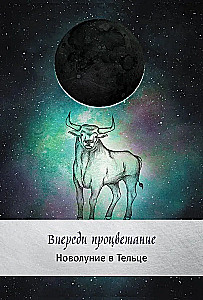 Tarot siła dzikiego Księżyca. 44 karty i instrukcja do wróżenia