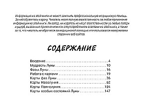 Tarot siła dzikiego Księżyca. 44 karty i instrukcja do wróżenia