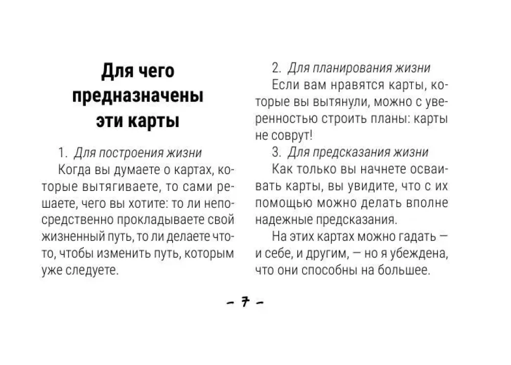 Tarot siła dzikiego Księżyca. 44 karty i instrukcja do wróżenia