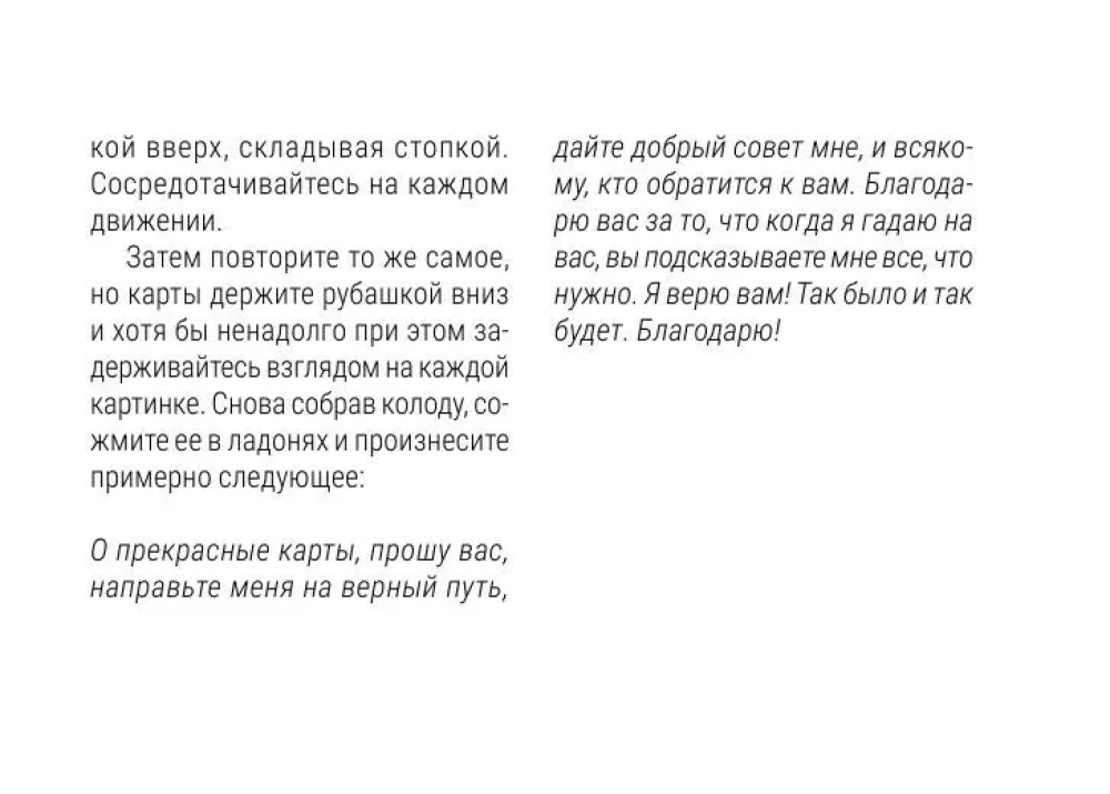Tarot siła dzikiego Księżyca. 44 karty i instrukcja do wróżenia