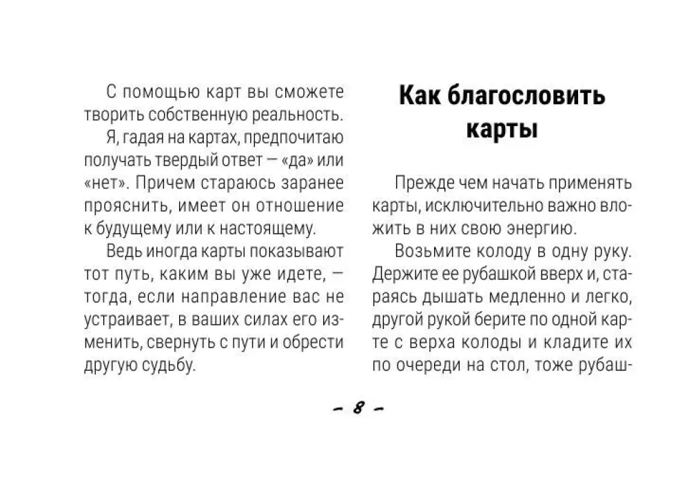 Tarot siła dzikiego Księżyca. 44 karty i instrukcja do wróżenia