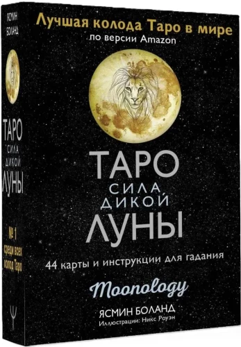 Tarot siła dzikiego Księżyca. 44 karty i instrukcja do wróżenia
