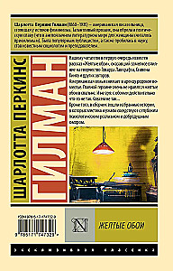 The Yellow Wallpaper