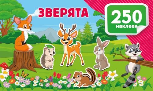 Zwierzątka