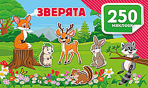 Zwierzątka