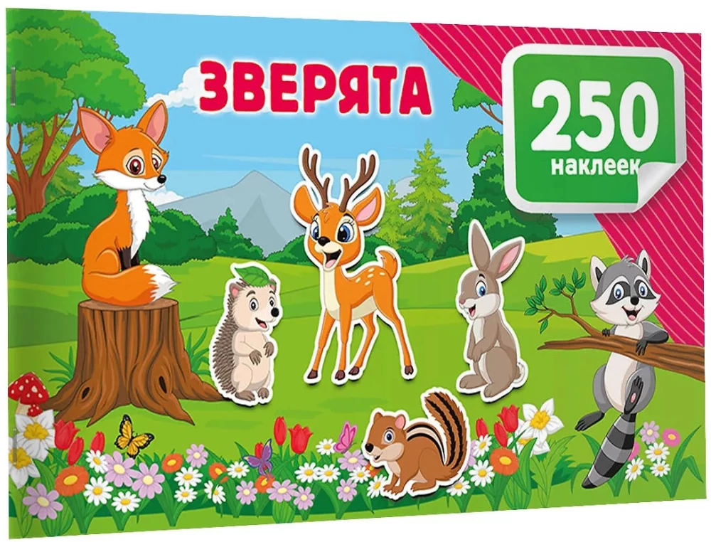 Zwierzątka