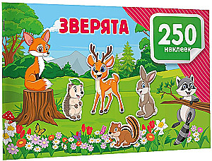 Zwierzątka