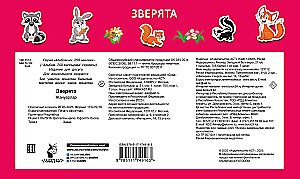 Zwierzątka