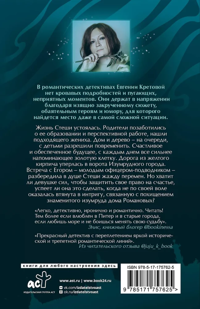 Tango północnego wiatru
