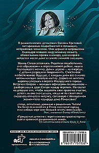 Tango północnego wiatru