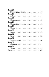 Tango północnego wiatru