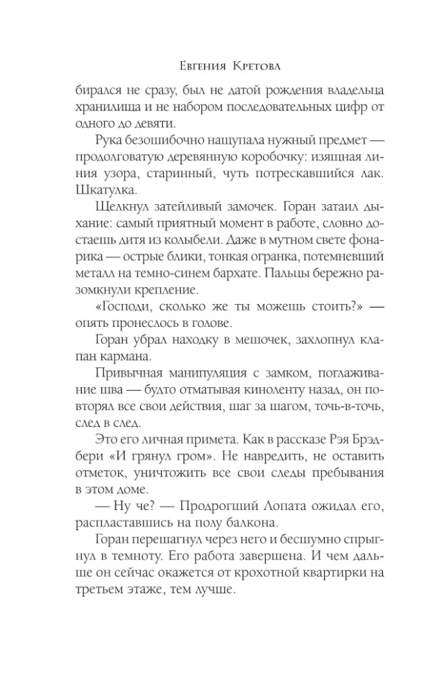 Tango północnego wiatru