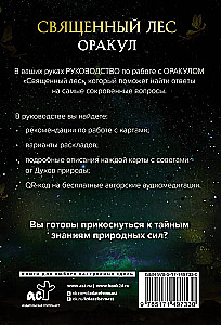 Orakl Święty las. Tarot (52 karty), wróżby i znaki. Medytacje w prezencie