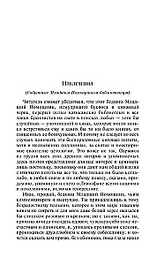Moby Dick, czyli Biały Wieloryb