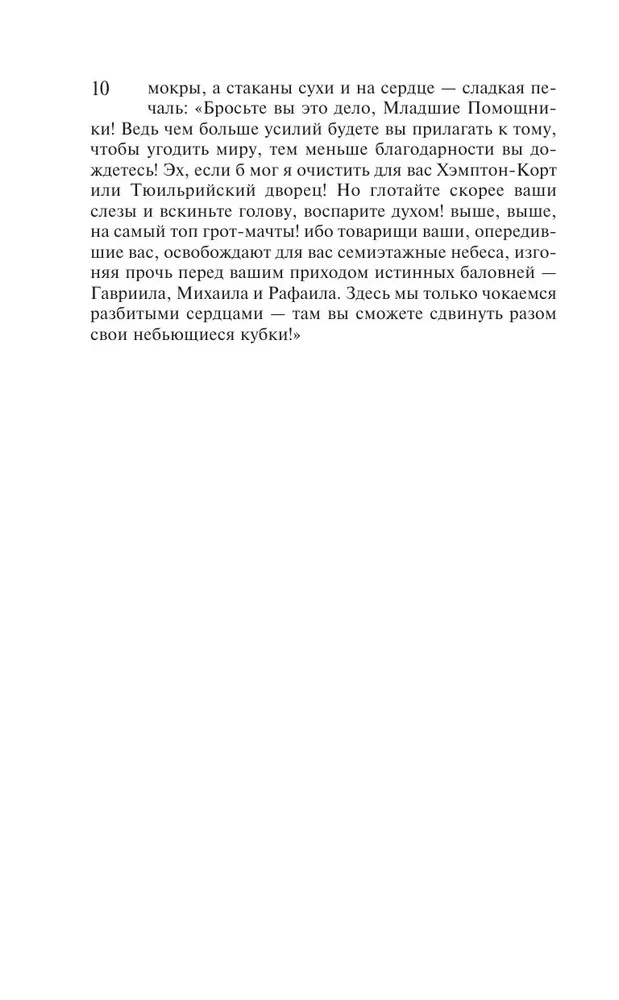 Moby Dick, czyli Biały Wieloryb