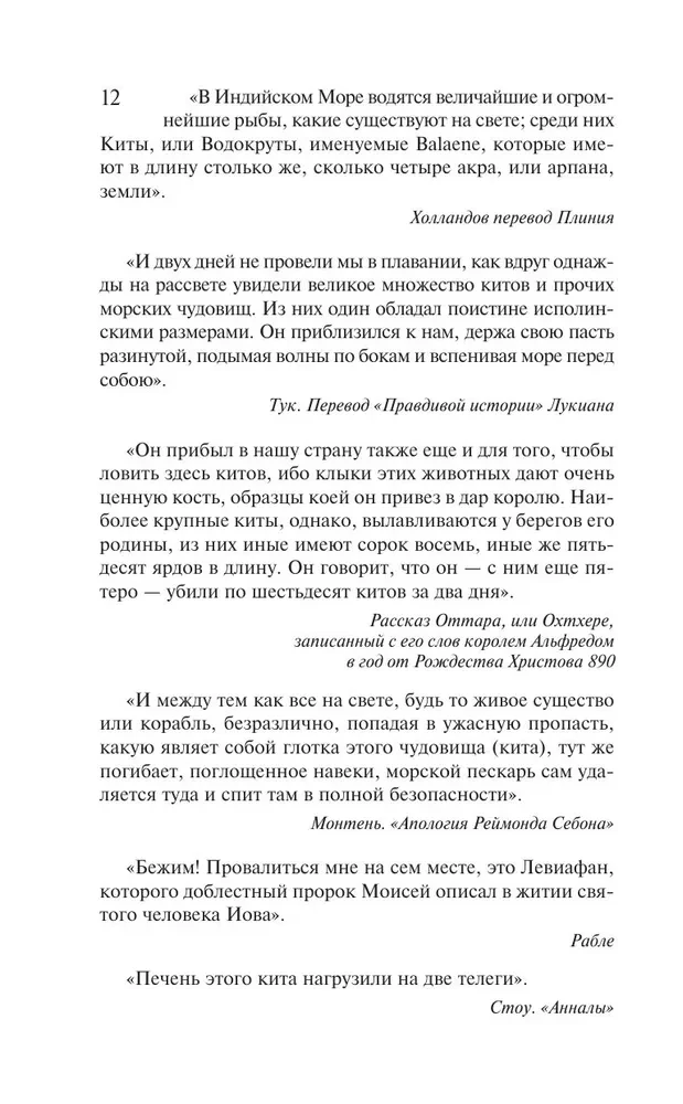 Moby Dick, czyli Biały Wieloryb