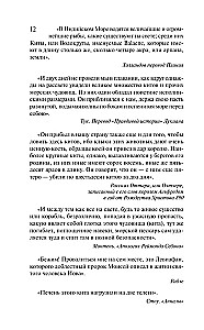 Moby Dick, czyli Biały Wieloryb