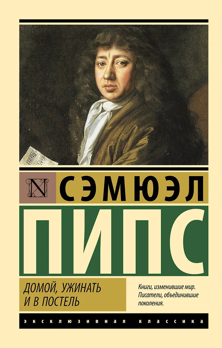 Do domu, na kolację i do łóżka