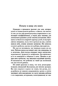 Пока не лопнуло терпение. Пошаговое руководство по воспитанию без крика и нервов
