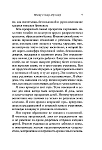 Пока не лопнуло терпение. Пошаговое руководство по воспитанию без крика и нервов