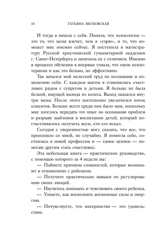 Пока не лопнуло терпение. Пошаговое руководство по воспитанию без крика и нервов