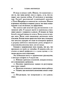 Пока не лопнуло терпение. Пошаговое руководство по воспитанию без крика и нервов