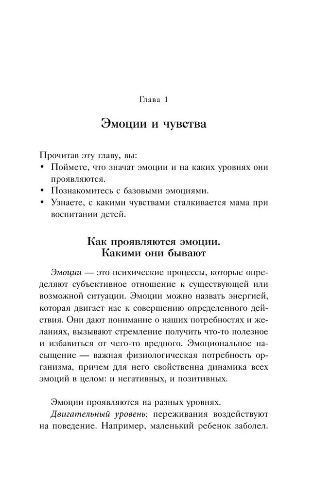 Пока не лопнуло терпение. Пошаговое руководство по воспитанию без крика и нервов