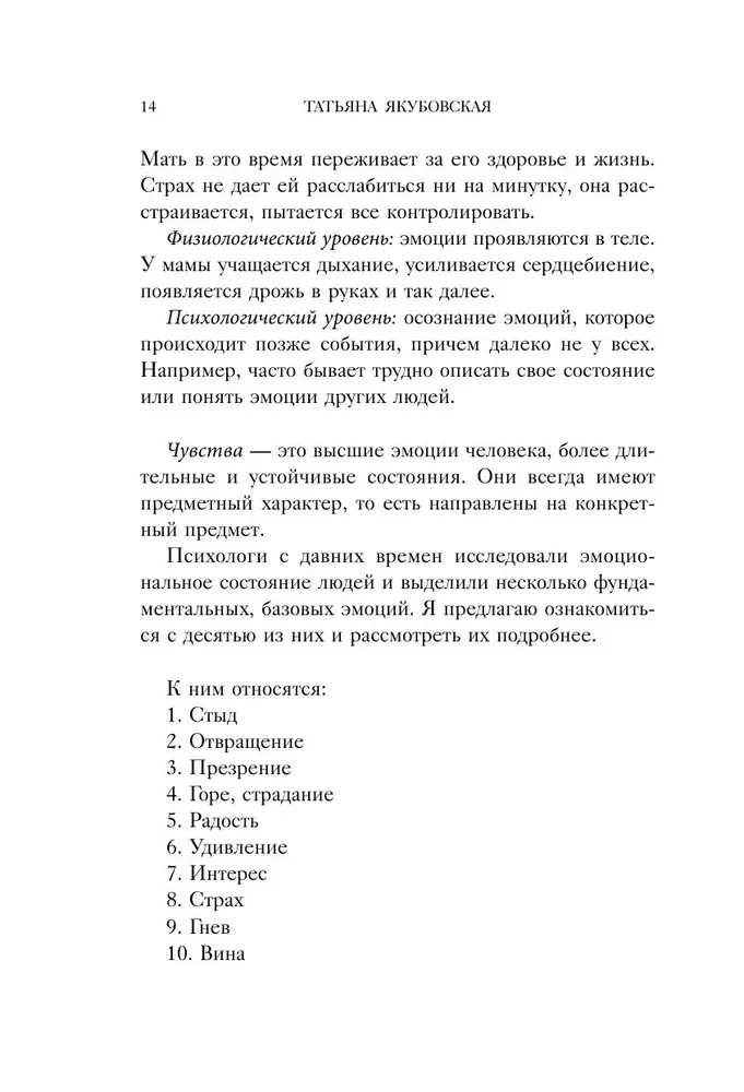 Пока не лопнуло терпение. Пошаговое руководство по воспитанию без крика и нервов