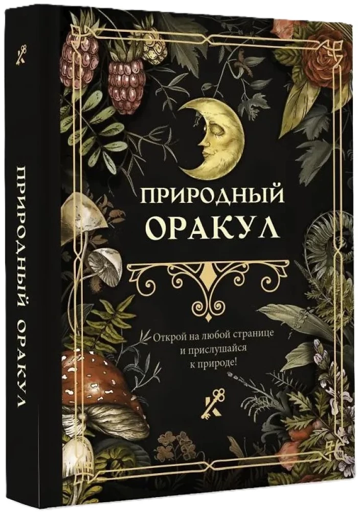 Natural Oracle
