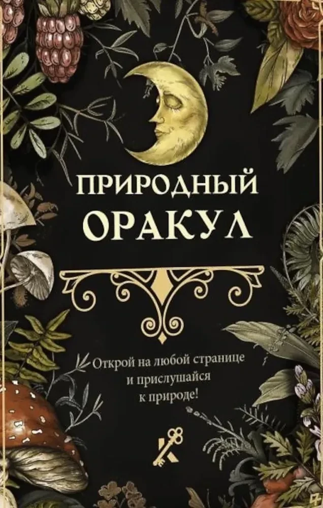 Natural Oracle