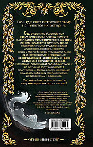 Ognisty Sztandar. Dom Ziemi