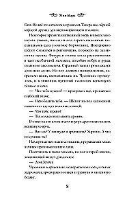 Ognisty Sztandar. Dom Ziemi