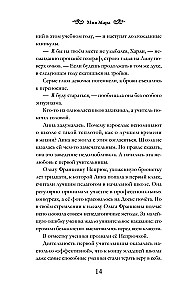 Ognisty Sztandar. Dom Ziemi