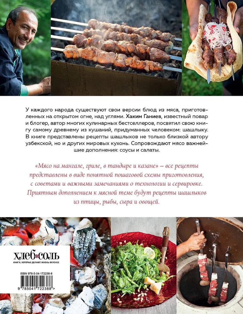 Mięso na grillu, w tandyrze i w kazan
