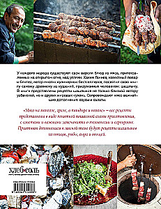 Mięso na grillu, w tandyrze i w kazan