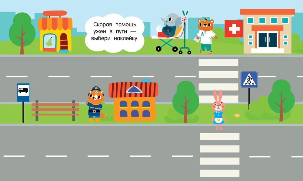 Duży album z naklejkami. Wszystkie samochody
