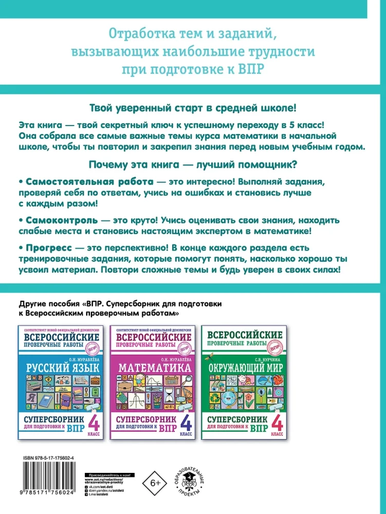 Matematyka. Co powinien wiedzieć przyszły uczeń piątej klasy