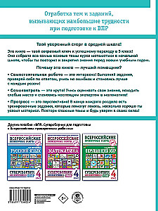 Matematyka. Co powinien wiedzieć przyszły uczeń piątej klasy