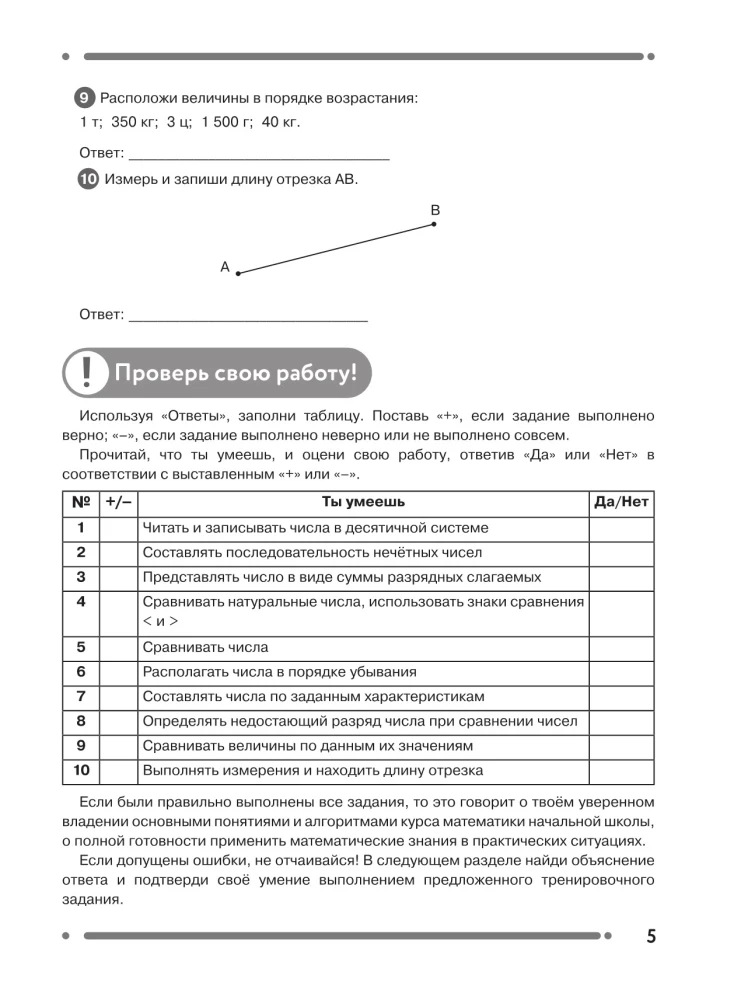 Matematyka. Co powinien wiedzieć przyszły uczeń piątej klasy