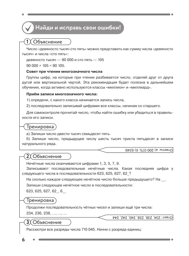 Matematyka. Co powinien wiedzieć przyszły uczeń piątej klasy
