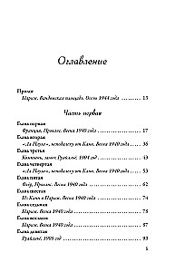 Królowa Paryża. Powieść-fantazja o Coco Chanel