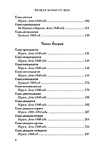 Królowa Paryża. Powieść-fantazja o Coco Chanel