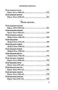 Królowa Paryża. Powieść-fantazja o Coco Chanel