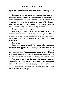 Królowa Paryża. Powieść-fantazja o Coco Chanel