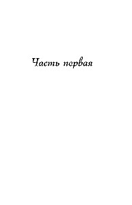 Królowa Paryża. Powieść-fantazja o Coco Chanel