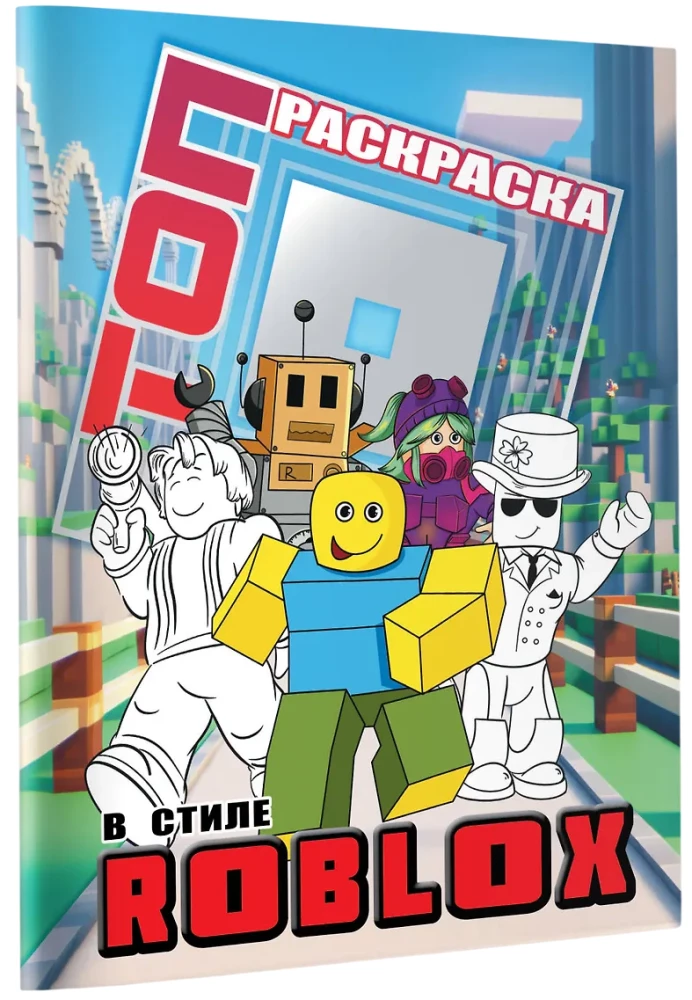 Najlepsza kolorowanka w stylu Roblox